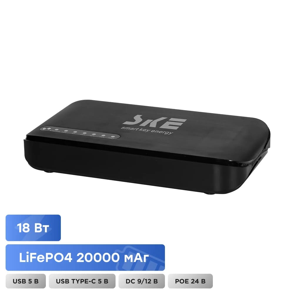 POE-830P-LFP 20000mAh 5V/9V/12V/24V/PoE, LiFePo4 4*5Ah, для роутера і медіаконвертера