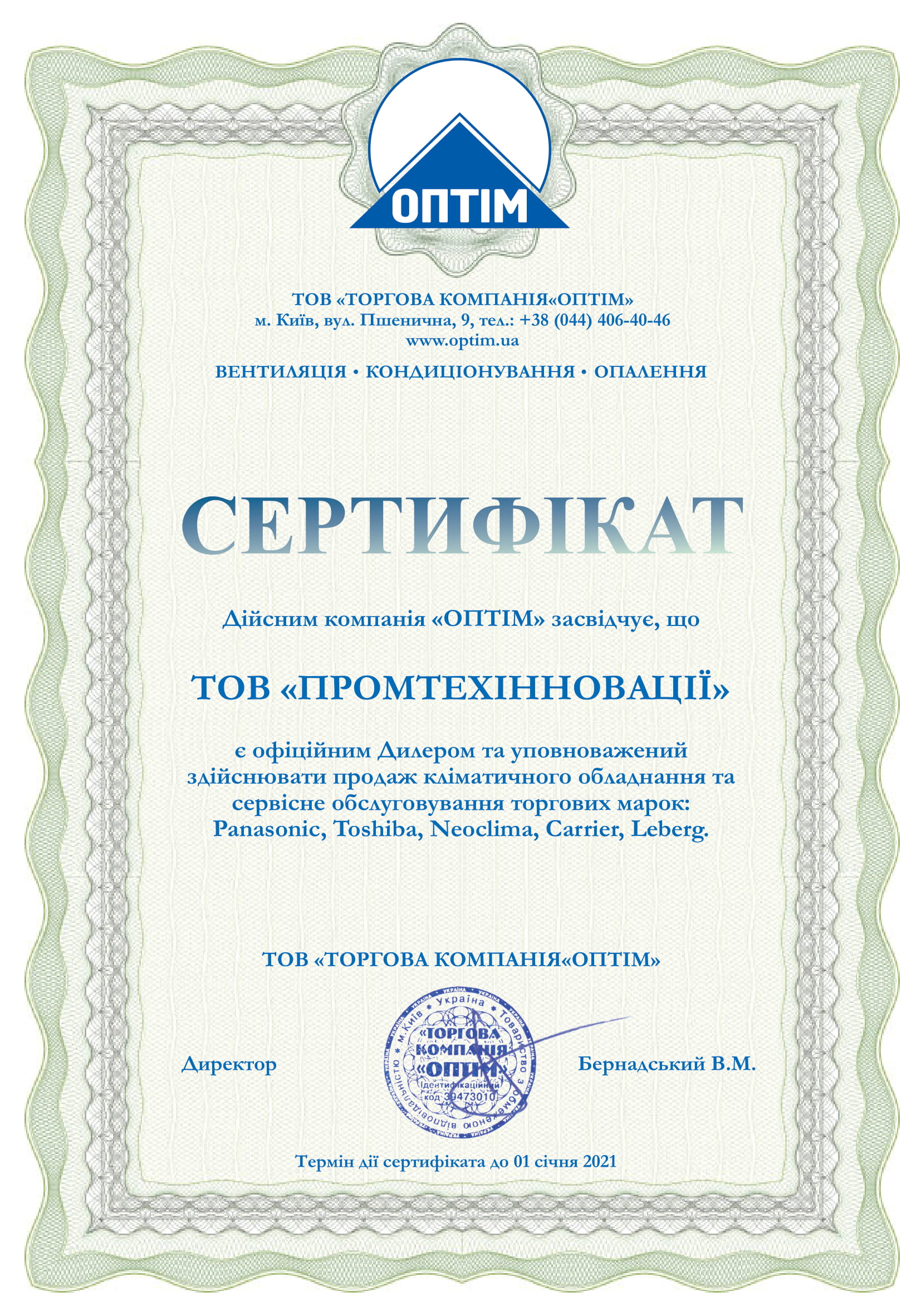 lg-toshiba-certificate